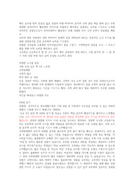 수시 자기소개서-경영학과-중앙대,경희대,국민대,서울시립대