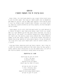 &#039;성공한 사람들의 기상 후 1시간&#039; 독후감