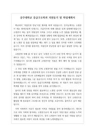 취업률 백퍼센트 응급구조학과 지원동기 및 학업계획서입니다. 공주대학교, 우송대학교, 강원대학교, 건양대학교, 호남대학교, 백석대학교, 선문대학교, 경일대학교, 한국교통대 진학 시 참고할 수 있습니다.