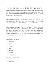 미루는 습관을 이기는 작은 책(더 이상 미루는 내 자신이 싫은 사람들에게)
