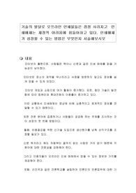 기술의 발달로 오프라인 인쇄물들은 점점 사라지고  인쇄매체는 재정적 어려움에 힘들어하고 있다. 인쇄매체가 성장할 수 있는 방법은 무엇인지 서술해보시오