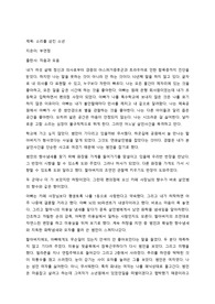 소리를 삼킨 소년