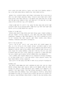 제뉴원사이언스 qc 자소서