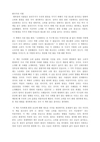 착한 소비는 없다 서평