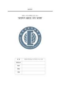 영화 서프러제트 감상문_여성인권_참정권운동_미네르바과제