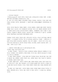 인력개발과 활용