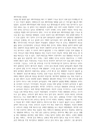 레미제라블 영화 감상문