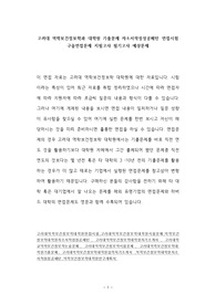 고려대 역학보건정보학과 대학원 기출문제 자소서작성성공패턴 면접시험 구술면접문제 지필고사 필기고사 예상문제