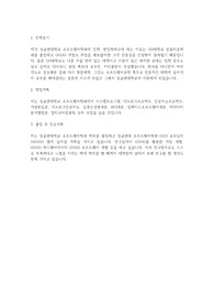 성균관대 소프트웨어학과 편입학 학업계획서