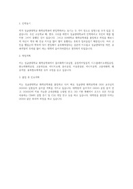 성균관대 화학공학과 편입학 학업계획서