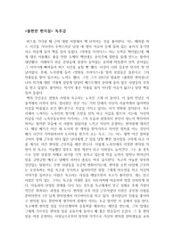 '불편한 편의점' 독후감 김호연 작가