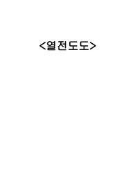 ((일반물리실험))열전도도 측정 실험레포트