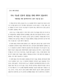 [우수독후감] 리처드 뮬러의 <대통령을 위한 물리학>을 읽고 쓴 독후감입니다. 2001년 미국 911테러 때 세계무역센터가 붕괴한 이유와 과장된 지구 온난화 등에 대해 상세히 설명한 명작입니다.