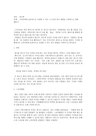 소비자에게 효과적으로 도달할 수 있는 스스로의 광고 방법을 구체적으로 계획 해보기