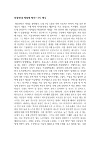 화물연대 파업에 대한 나의 생각
