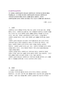 1주 2강에서 사회복지실천의 중요성과 사회복지사의 기본자세 및 태도에 대해서 학습했습니다. 이 부분을 참고하여 사회복지실천의 중요성과 사회복지사의 기본자세 및 태도에 대해서 본인의 사례를 들어서 설명하고, 본인이 사회복지실천에 있어서 어떠한 장/단점을 가지고 있는지 사례를 들어 제시하시오.