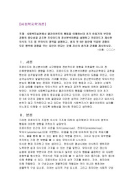 사회복지실천에서 클라이언트의 행동을 이해하는데 초기 아동기의 부모와 경험의 중요성을 강조한 프로이드의 정신분석이론을 설명하고 프로이드가 제시한 의식의 구조 중 무의식의 영역을 설명하고, 생의 첫 6년 동안에 억압된 경험이 모든 행위에 영향을 주는 요인이 된다는 것에 자신의 생각과 견해를 제시하시오.