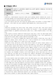 사회복지사가 실천과정에서 경험하게 되는 윤리적 딜레마의 사례를 들고 이에 대한 해결방안을 제시하시오.