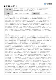 사회복지사 윤리강령의 내용을 살펴보고 자신이 관심 있는 실습분야와 관련하여 실습생으로서 자신만의 윤리강령을 작성해보시오.