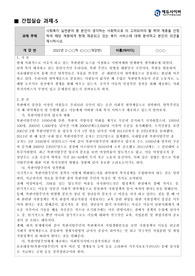 사회복지 실천분야 중 본인이 생각하는 사회적으로 더 고려되어야 할 취약 계층을 선정하여 해당 계층에게 현재 제공되고 있는 복지 서비스에 대해 분석하고 본인의 의견을 제시하시오.