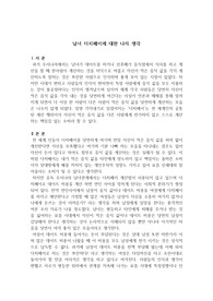 작문-남녀 더치페이 계산에 대한 나의 생각