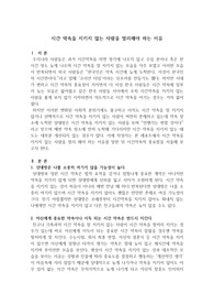작문-시간 약속을 지키지 않는 사람을 멀리 해야 하는 이유
