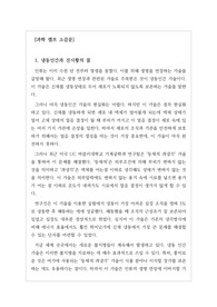 과학 캠프 소감문 작성 예시
