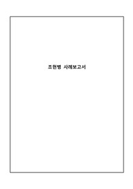A+받은 조현병(Schizophrenia) 케이스