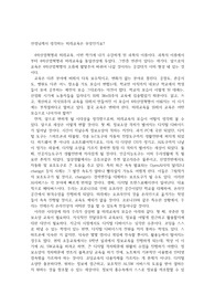 당신이 생각하는 미래교육이란 무엇입니까?