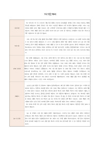 학예사 신입자기소개서
