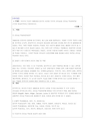 미국의 트럼프 대통령과 중국의 시진핑 주석의 리더십을 리더십 특성이론을 근거로 비교분석하고 정리하시오.