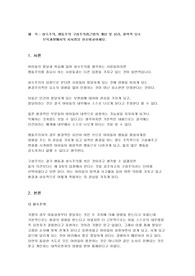 성숙주의, 행동주의 구성주의접근법의 개념 및 심리, 철학적 요소 보육과정에서의 시사점을 상호비교하세요.