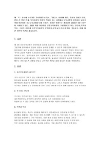 2020 개정 어린이집 표준보육과정의 구성방향(추구하는 인간상,목적과 목표, 구성의 중점)과 표준보육과정의 운영(편성,운영,교수,학습,평가)을 기술하고, 이에 대한 본인의 의견을 제시하시오.