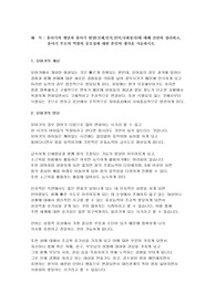 유아기의 개념과 유아기 발달(신체,인지,언어,사회정서)에 대해 간단히 정리하고, 유아기 부모의 역할의 중요성에 대한 본인의 생각을 서술하시오.