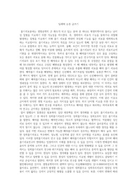 딜레마 논증 글쓰기, 비판적사고와토론, 줄기세포분야찬반