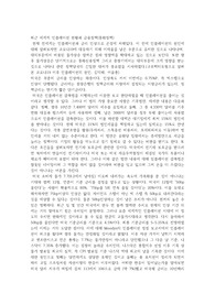 최근 세계적 인플레이션 현황과 금융정책 2022