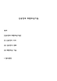 신용장과 화환추심어음
