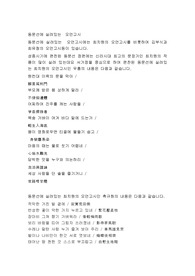 동문선에 실려있는  오언고시