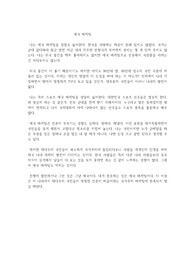 애국 마케팅에 대한 내 생각