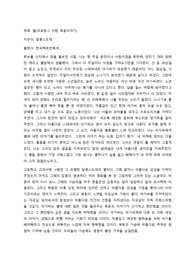 별(프로방스 지방의 목동이야기)