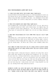 국민건강보험공단 요양직 합격 자소서(무경력)