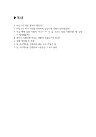 (강추) 이거 사면 끝 저 믿고 구매하세요! 콜버그의 도덕성 발달 이론으로 본 하인츠 딜레마