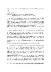 굿 윌 헌팅을 본 후 주인공과 등장인물의 심리파악 및 발달사에 따른 히스토리 테이킹