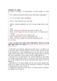 순천향대 서울병원 간호사 자소서
