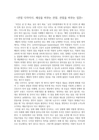 [A+] (강추) 이거 사면 끝 저 믿고 구매하세요! 디자인의 이해 - 관점 디자이너란