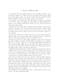 [A+] (강추) 이거 사면 끝 저 믿고 구매하세요! 코로나19에 대한 자신의 생각, 대학생으로서 할 수 있는 일