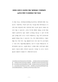 경북대학교 교육과정 및 교육공학전공 대학원 기출문제유형분석 구두면접예상문제 논술주제 연구계획서 자소서입력항목분석 지원서 작성요령