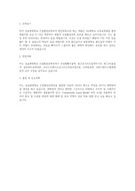 성균관대 건설환경공학부 편입학 학업계획서