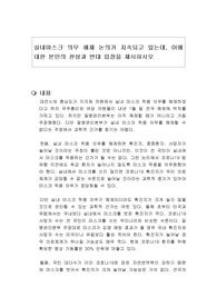 실내마스크 의무 해제 논의가 지속되고 있는데, 이에 대한 본인의 찬성과 반대 입장을 제시하시오