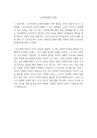 사회복지사 토론 [노인복지론 토론] - 노부모와의 동거에 대해서 어떤 생각을 가지고 계신가요? 2. 토론내용 노부모님과의 동거에 대해서 노부모 입장에서 그리고 자식 된 입장에서 다른 의견을 가질 수도 있고 부양에 대한 책임 등을 생각했을 때 이 문제는 자녀세대의 고민이기도 합니다.